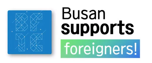 BFIC
Busan supports foreigners!