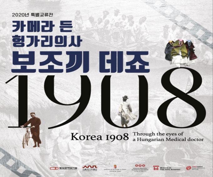 2020년 특별교류전 카메라 든 헝가리의사 보조끼 데죠 1908 
Korea 1908 Through the eyes of a Hungarian Medical doctor