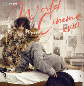 World Cinema XVIII