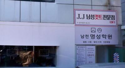 JJ남성커트전문점 사진