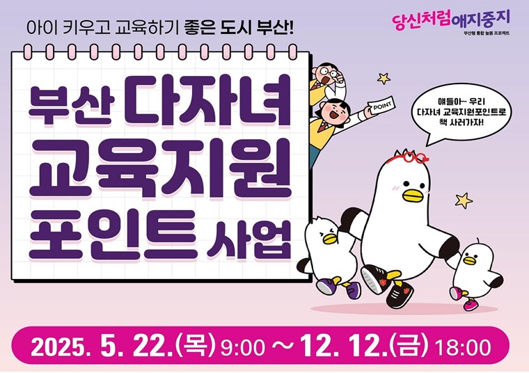 아이 둘 30만, 아이 셋 50만원 교육비 지원 기사 사진