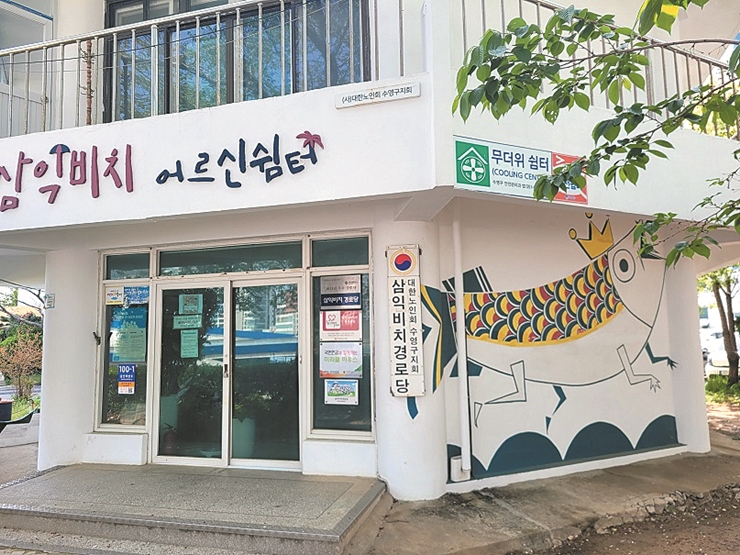 더운날 맘 편히 쉬었다 가세요 기사 사진