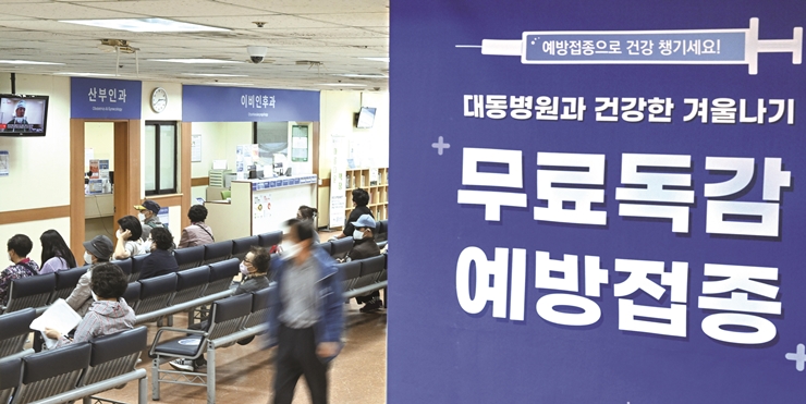 인플루엔자 무료 예방접종 내년 4월까지 기사 사진