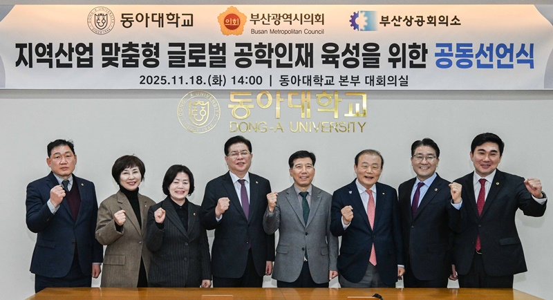 부산 산업 맞춤형 글로벌 공학 인재 키운다 기사 사진