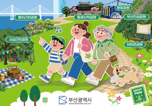 집 근처 공원에서 문화·여가 누리세요 기사 사진