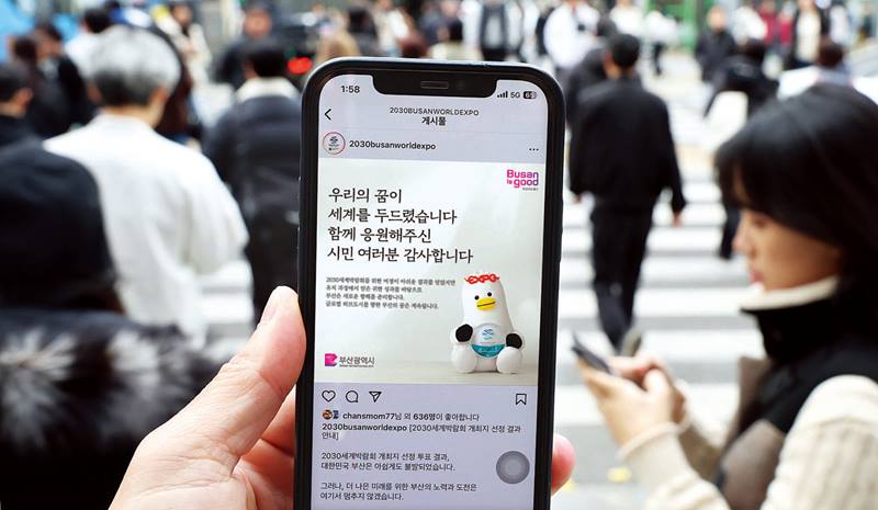부산은 온 힘 다했다…“유치전서 하나 된 부산, 글로벌허브도시 도약 동력으로”