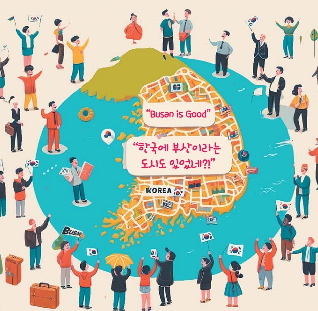 대한민국에는 “부산”이 있습니다!