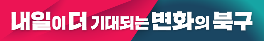 그림입니다.

원본 그림의 이름: 민선8기구정방향_1-1.png

원본 그림의 크기: 가로 2000pixel, 세로 314pixel