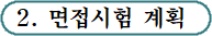 수행 시작/종료입니다.
