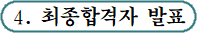 수행 시작/종료입니다.