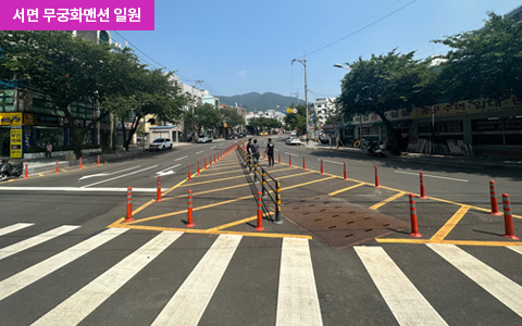 서면 무궁화맨션 일원