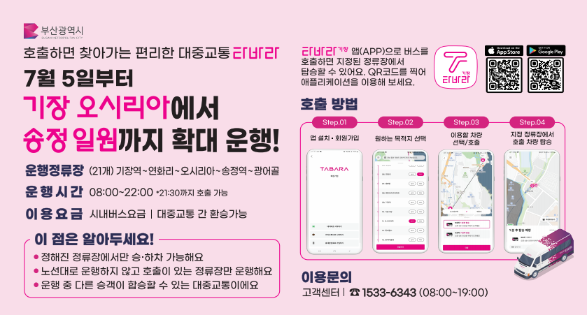 타바라 기장 포스터 이미지