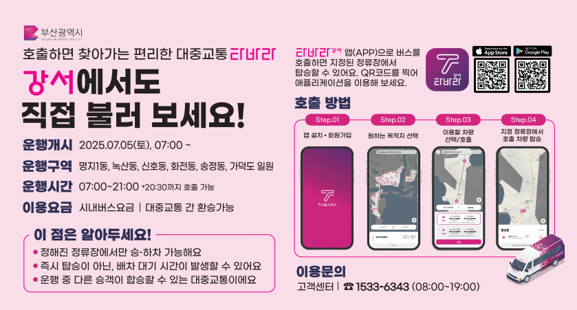 타바라 강서 포스터 이미지