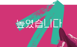 높였습니다
