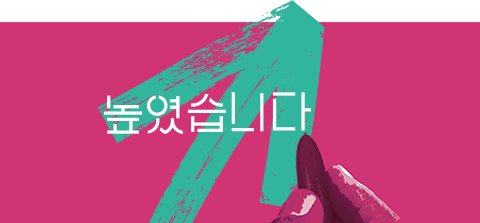 높였습니다