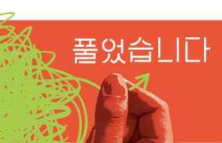 풀었습니다