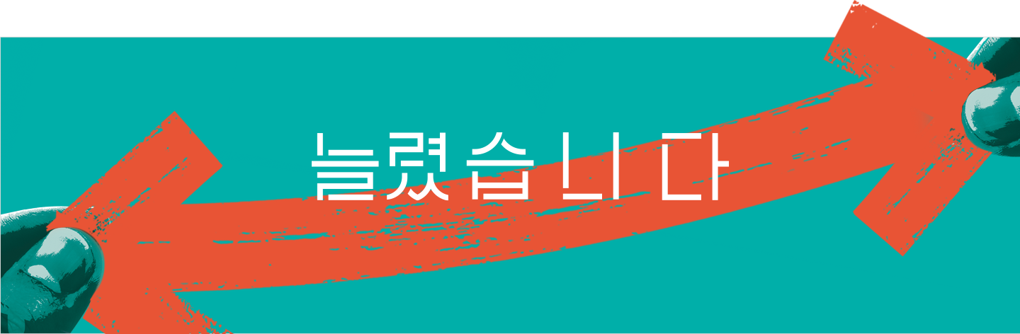 늘렸습니다