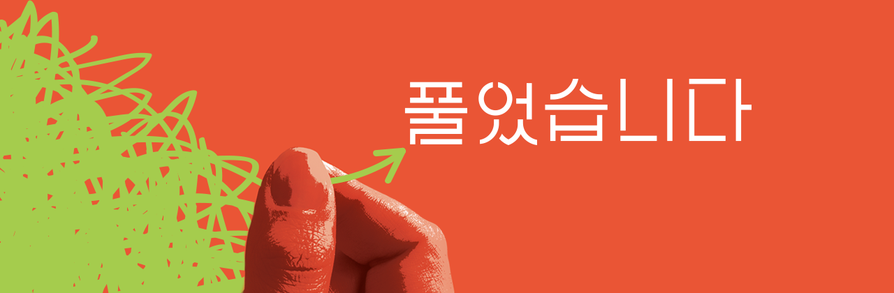 풀었습니다