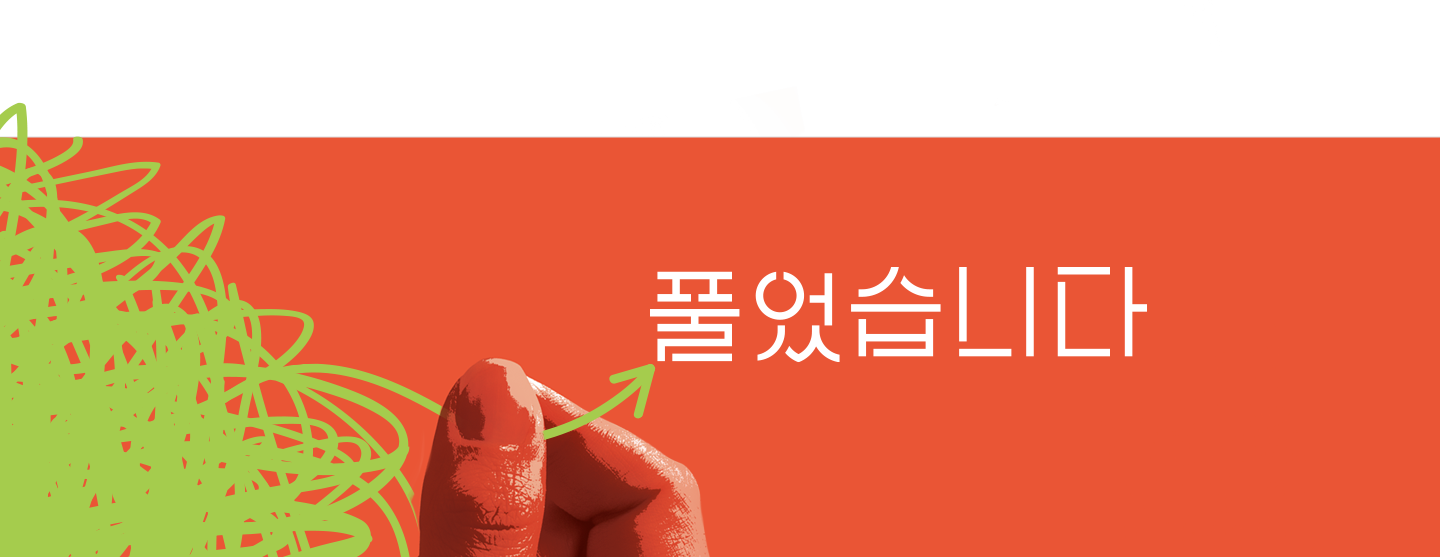 풀었습니다