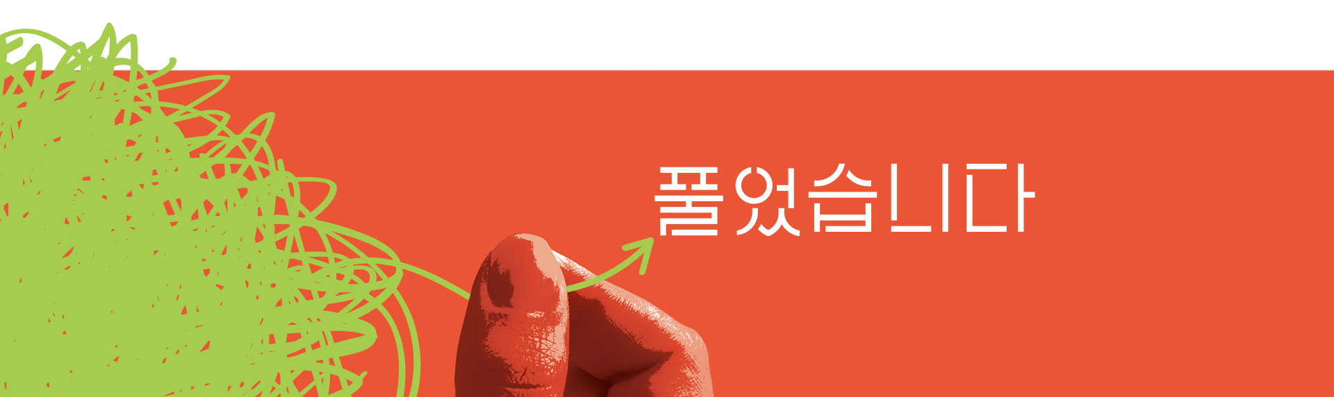 풀었습니다