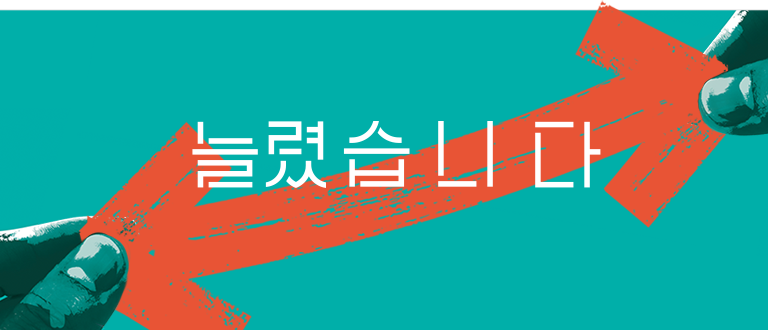 늘렸습니다