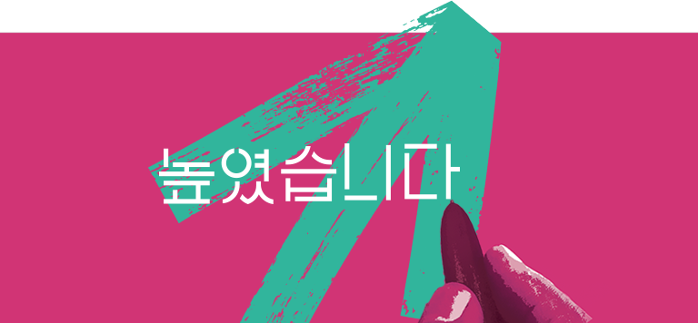 높였습니다