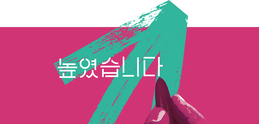 높였습니다