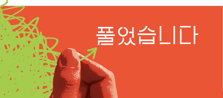 풀었습니다