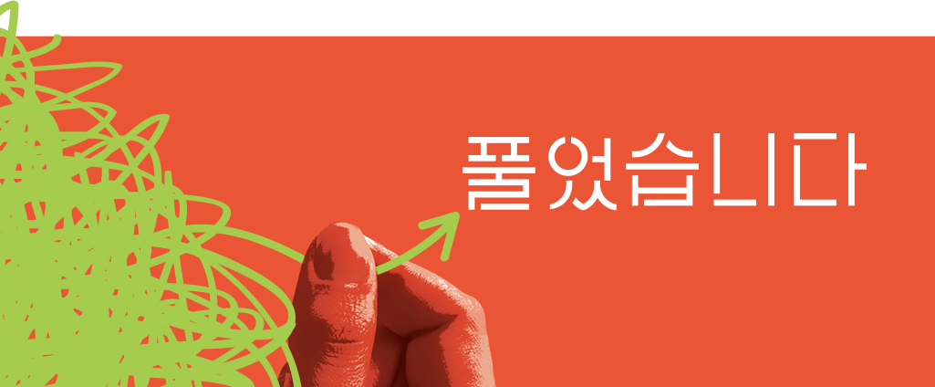 풀었습니다