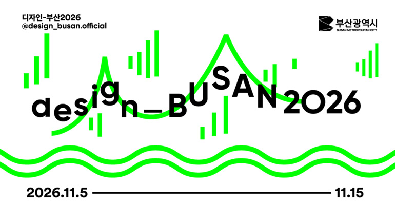 designbusan