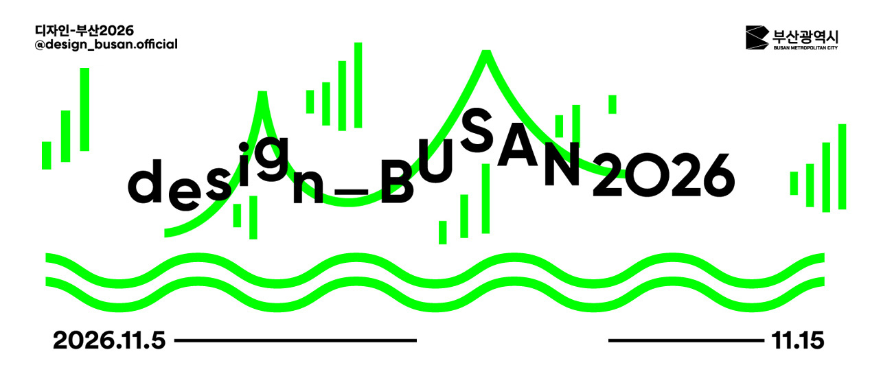 designbusan