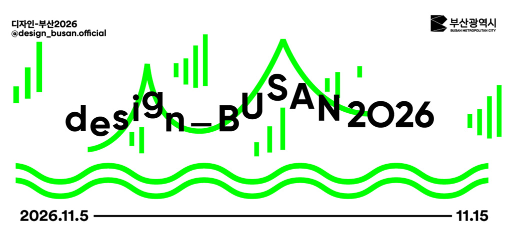 designbusan