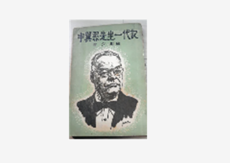 신익희 선생 일대기