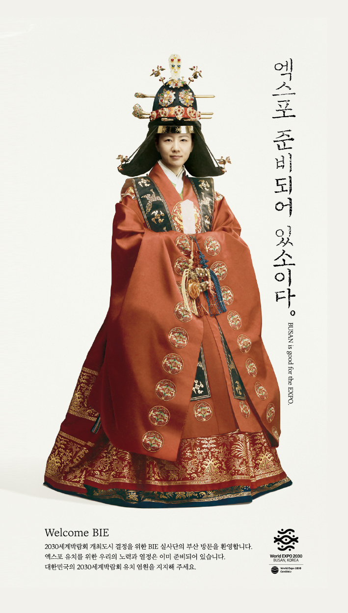 메인 슬라이드 이미지 엑스포 로고, 세계박람회 유치를 향한 대한민국의 도전! 부산이 시작하고, 대한민국이 함께 이뤄갑니다