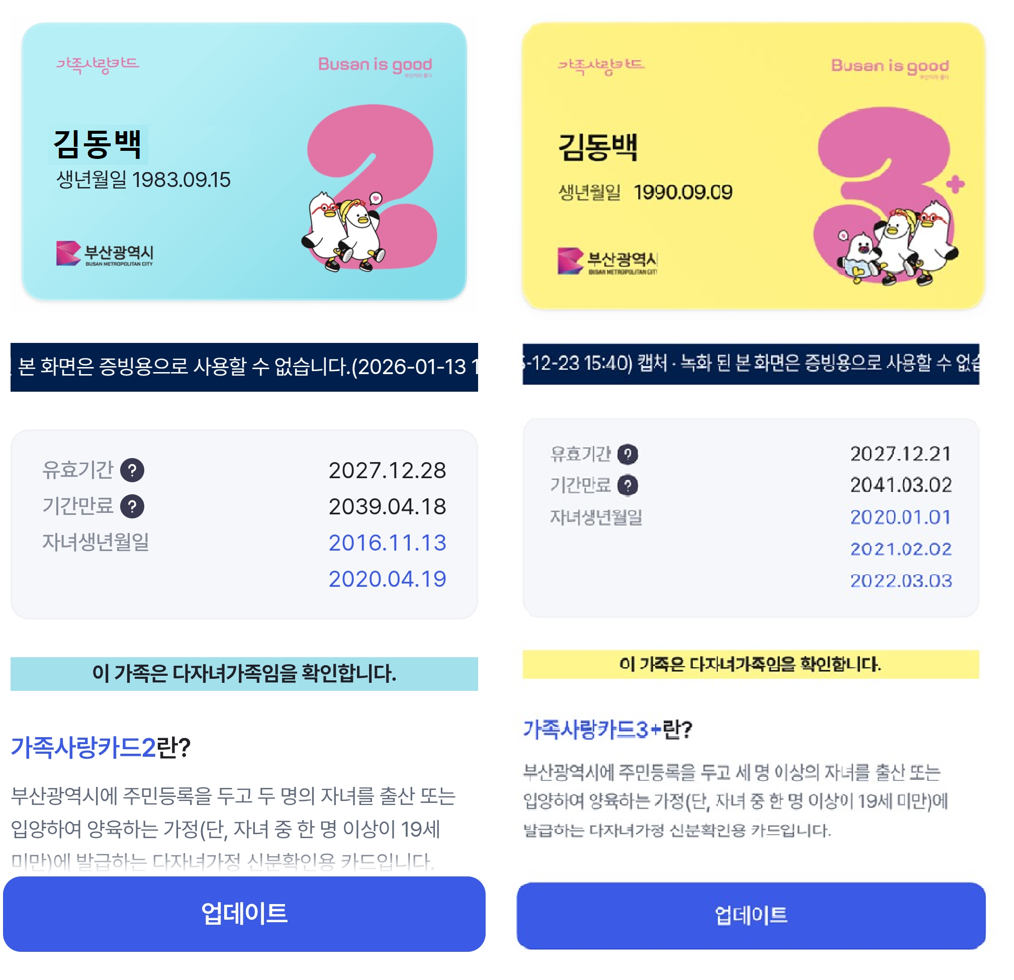 모바일 가족사랑카드 이미지