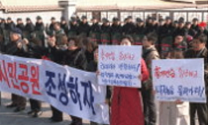 Denunciation Rally Organized by the Busan Pan-Citizen Task Force for Land Reclamation