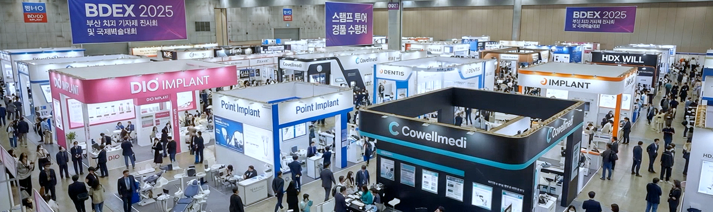 글로벌 마이스도시 전경