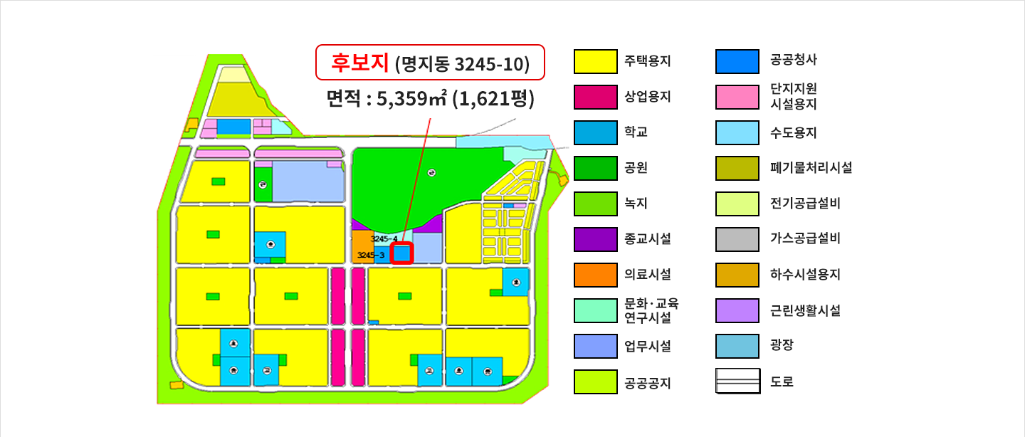 후보지(명지동 3245-10) 면적 : 5,359㎡ (1,621평)