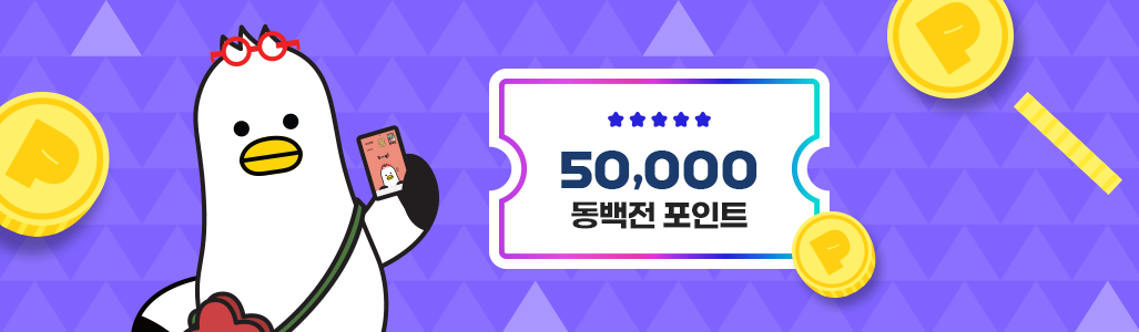 동백전, 부기 이미지