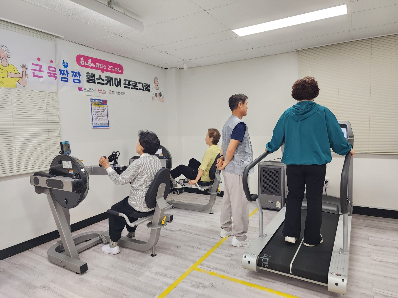 건강교실 사진