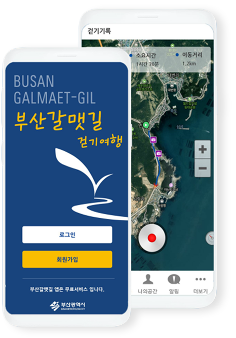 부산갈맷길 걷기여행 부산광역시 app 이미지