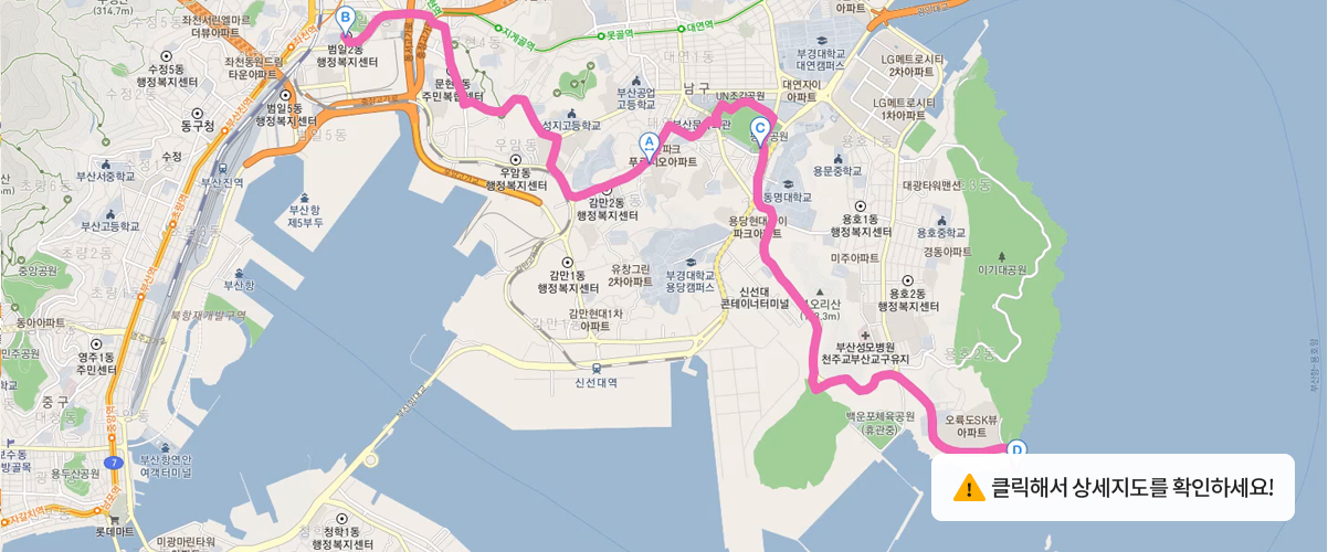 오륙도 유람선선착장 ~ 부산진시장