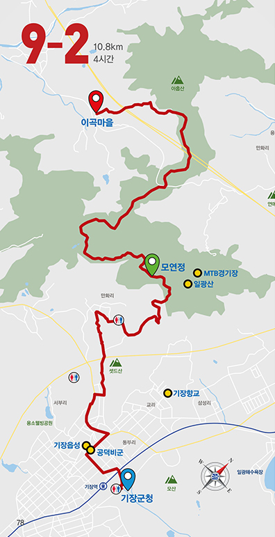9-2코스전체 이미지 시작점:기장군청(정문앞 버스정류장 앞) 중간인증대:모연정 종점:이곡마을(버스정류장 옆)