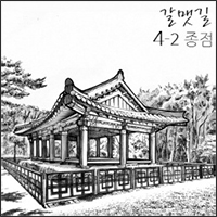 갈맷길 4-2종점 스탬프이미지