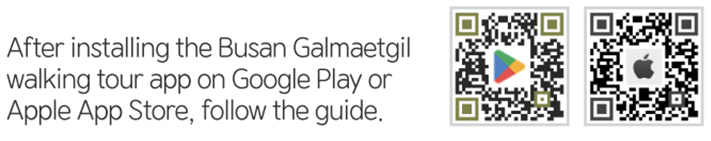 Using Galmaetgil smartphone app After instaling the Busan Galmaetgil walking tour app on Google Play or Apple App Store, follow the guide.