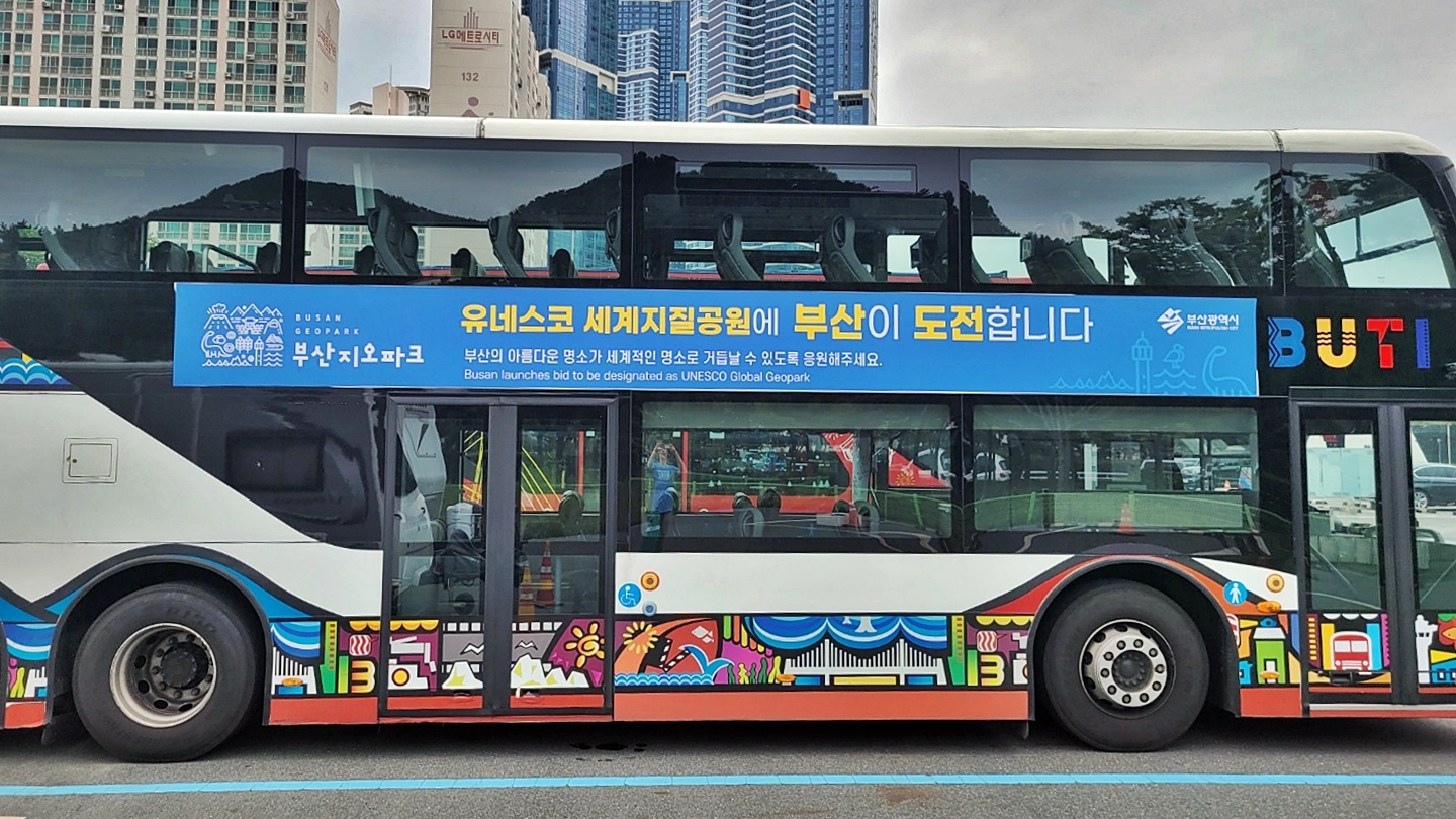 Busan City Tour(BUTI)