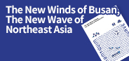 The New Winds of Busan, The New Wave of Northeast Asia