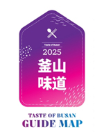 2025 釜山味道 TASTE OF BUSAN GUIDE MAP