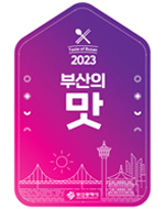 Taste of Busan 2023