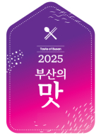 Taste of Busan 2025